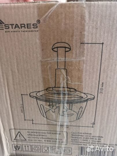 Блендер механический ручной, новый