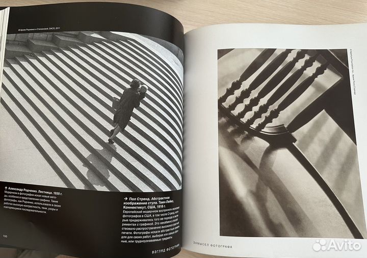 Майкл Фриман. Взгляд фотографа