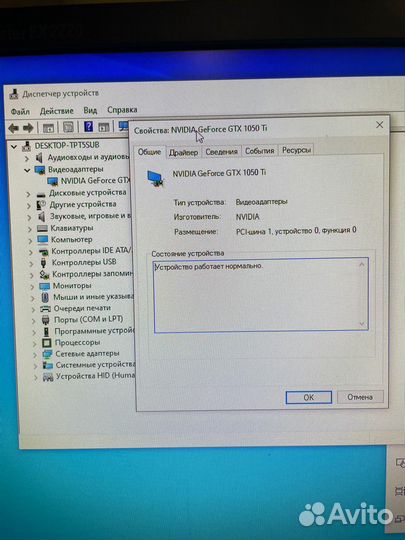 Игровой компьютер