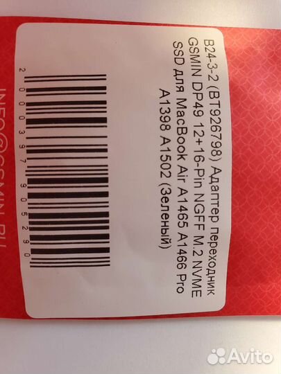 Переходник адаптер nvme ssd m2 на apple macbook