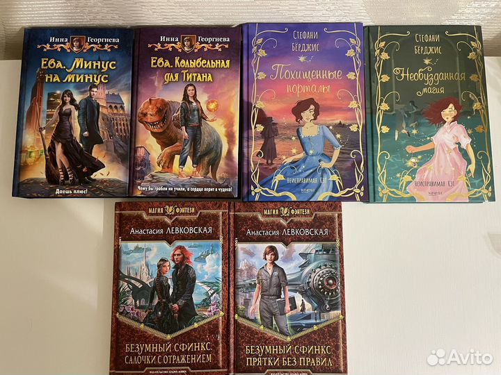 Книги фэнтези Новые