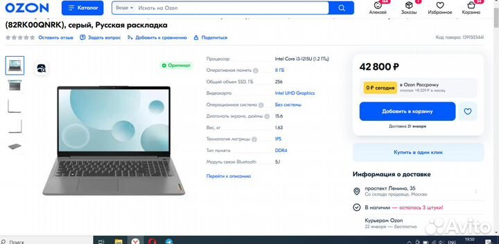 Ноутбук новый Lenovo IdeaPad 3 15IAU7, i3 1215U