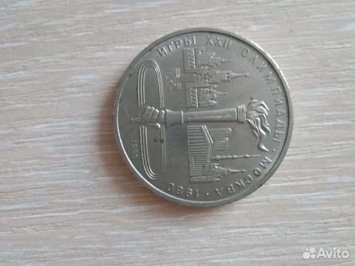 Продаю монеты времён СССР