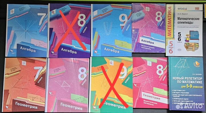 Алгебра и геометрия 5-9 класс