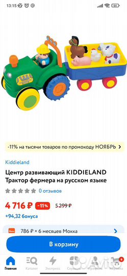 Трактор развивающий Kiddieland