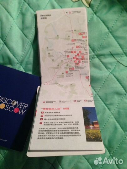 Туркарта по центру Москвы