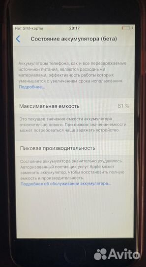 iPhone 6, 32 ГБ