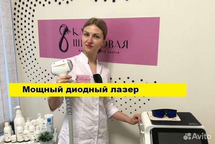 Студия лазерной эпиляции, косметологии и массажа
