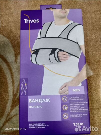 Бандаж на плечо, повязка дезо