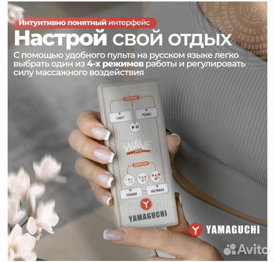 Массажный матрас yamaguchi Axiom Wave PRO