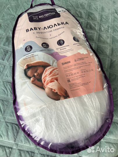 Кокон для новорожденных