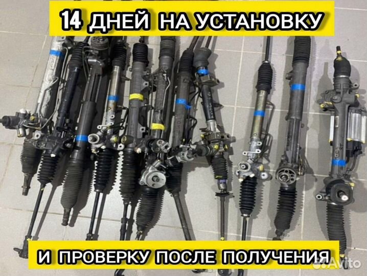 Рулевые рейки оригинал