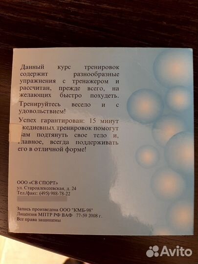 Обруч - тренажёр для похудения