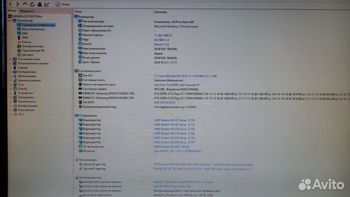 Игровая сборка пк