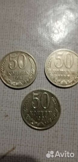 Монеты СССР 10 15 20 50коп