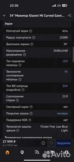 Монитор xiaomi 34