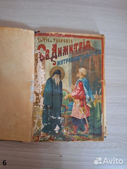 Церковные книги