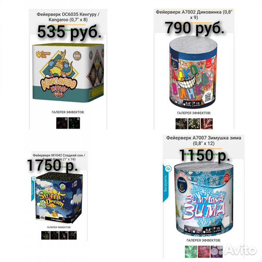 Салюты, фейерверки