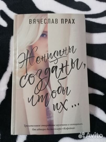 Книги Гийом Мюссо, Марк Леви, В. Прах