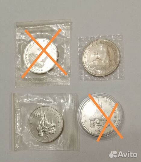 Монеты юбилейные