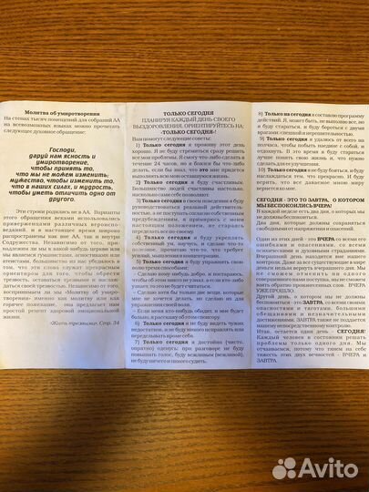 Твой путь трезвой и здоровой жизни