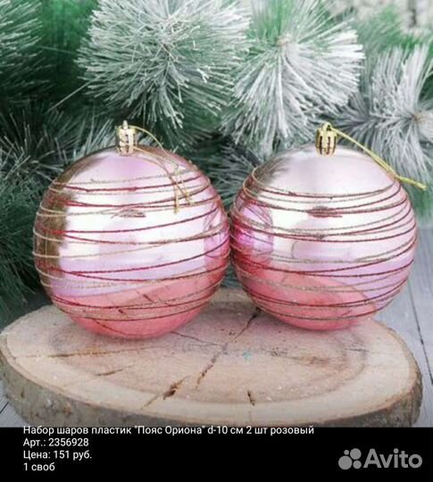 Новогодние игрушки