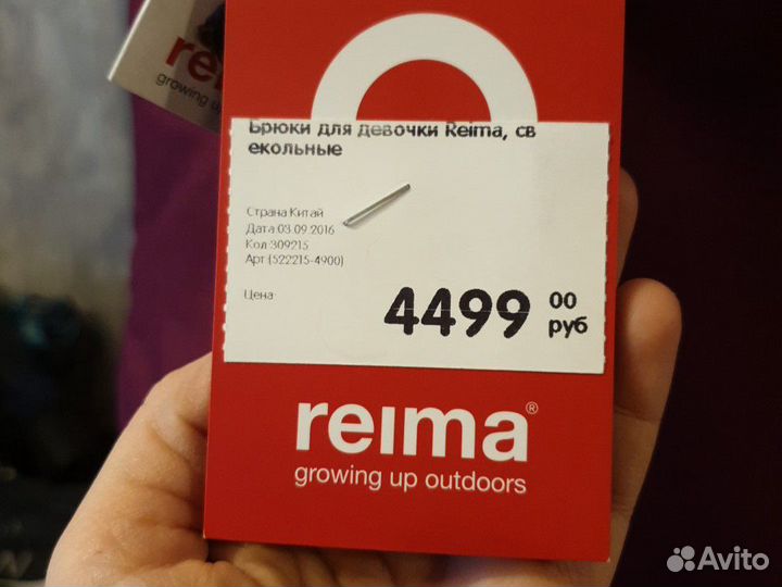 Брюки reima 104р