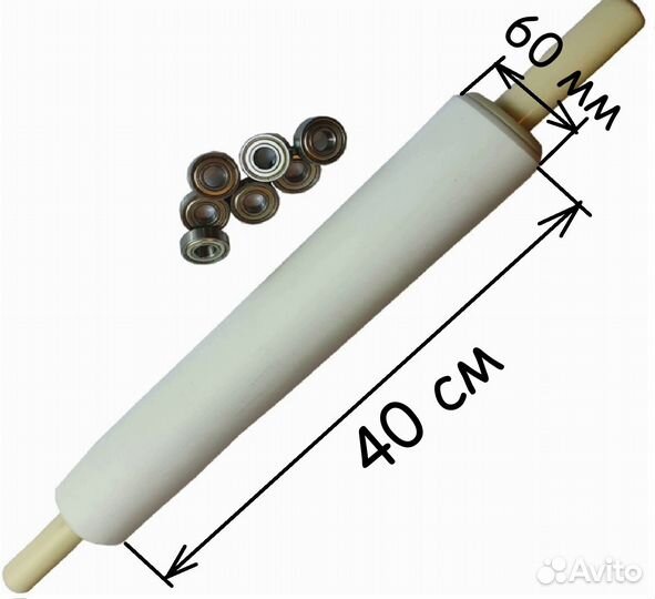 Скалка для пиццы 40-6см с подшипниками