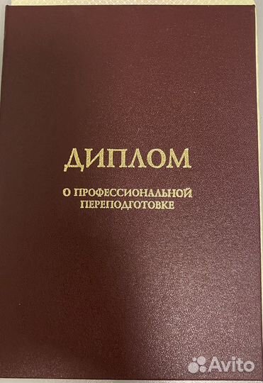 Обучение профпереподготовка 