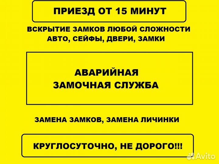 Вскрытие замков. Замена замков. Ремонт замков