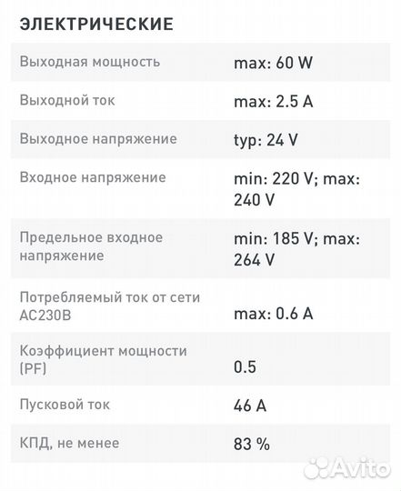 Блок питания Arlight, 24В, 60 Вт, IP20 (ars-60)