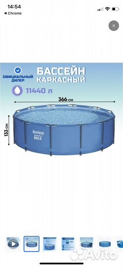 Продам каркасный бассейн