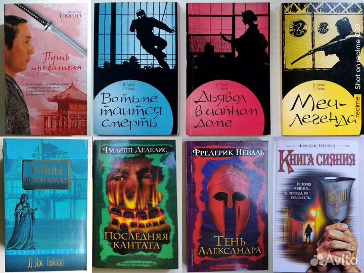 Исторические Детективы