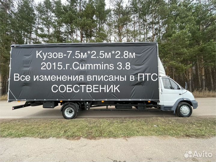 ГАЗ Валдай, 2015