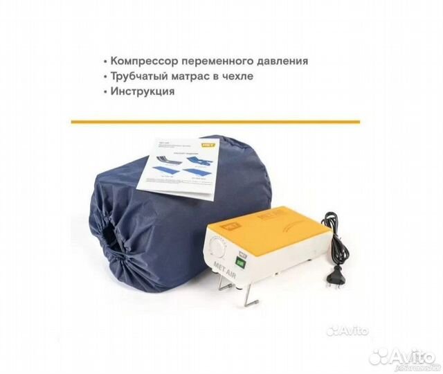 Матрас противопролежневый