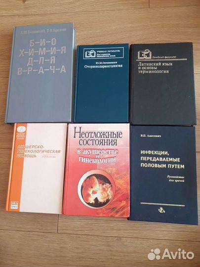 Книги по медицине