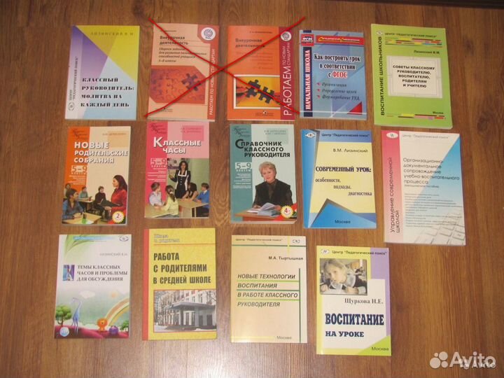 Литература для учителя истории