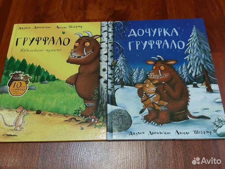 Джулиа Дональдсон Аксель Шефлер