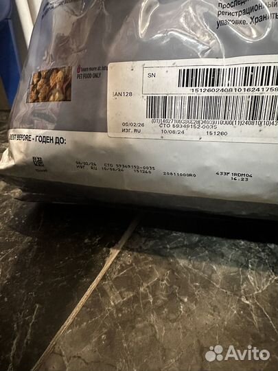 Сухой корм для собак