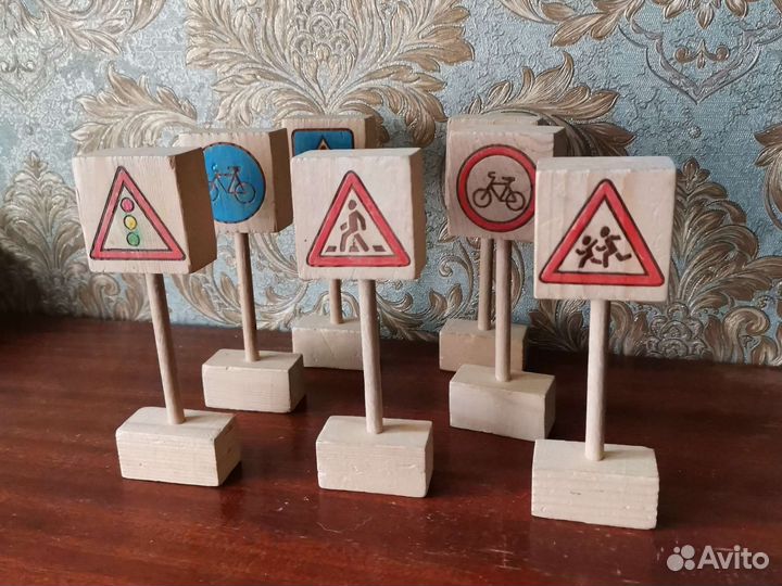 Дорожные знаки (игрушки)