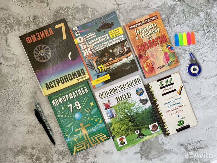 Школьные учебники