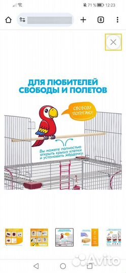 Очень большая клетка для попугая