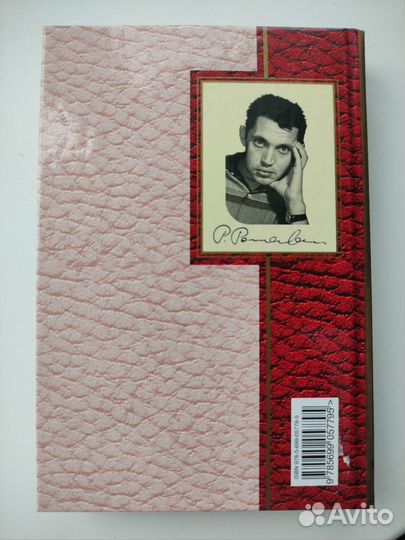 Роберт Рождественский. Стихотворения