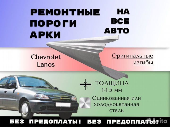 Пороги ремонтные Land Rover Range Rover