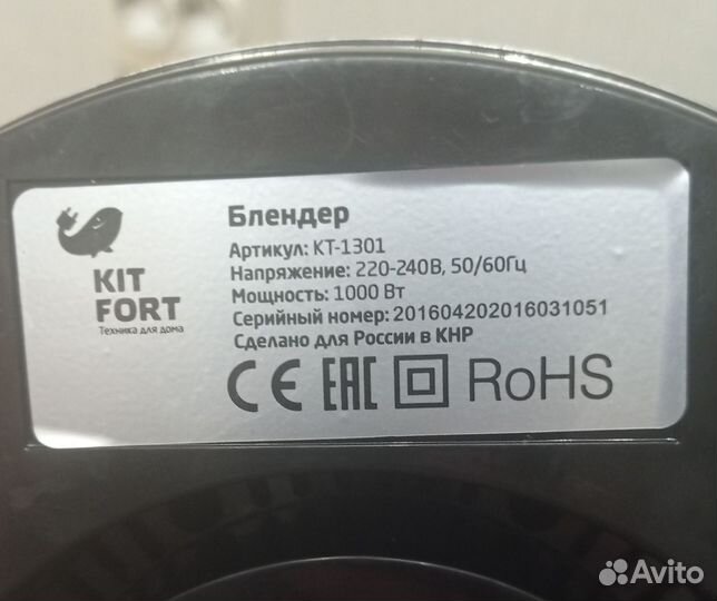 Стационарный блендер KitFort кт-1301