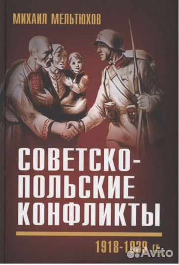 История - 2 (Войны)