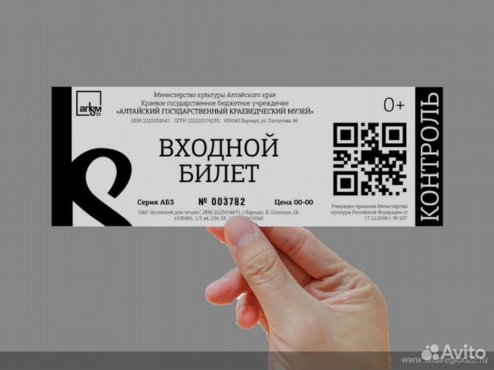 Продам билет,Барнаул любое шоу,выставка,и тд
