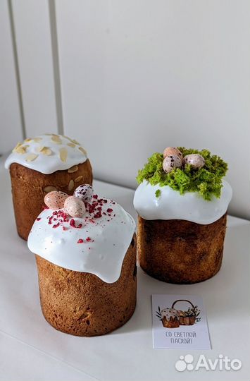 Пасхальный кулич