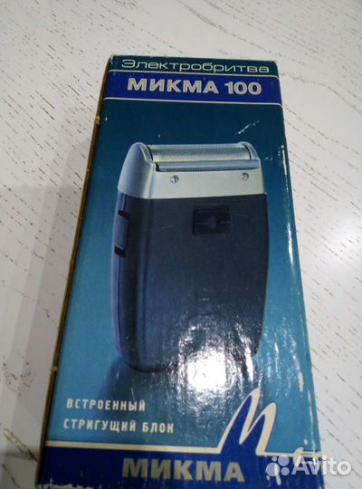 Бритва спутник