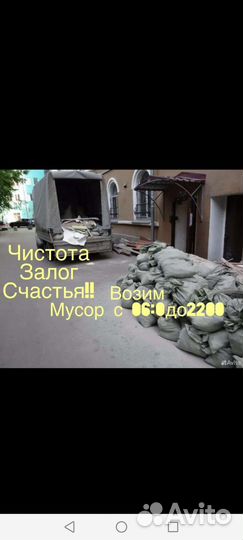 Вызов мусора